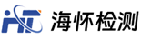 海怀检测