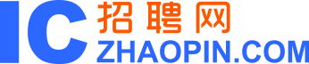 IC人才招聘专业人才求职招聘平台