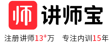 讲师宝