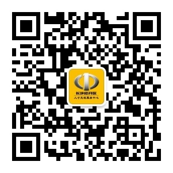 长沙经开区人才网