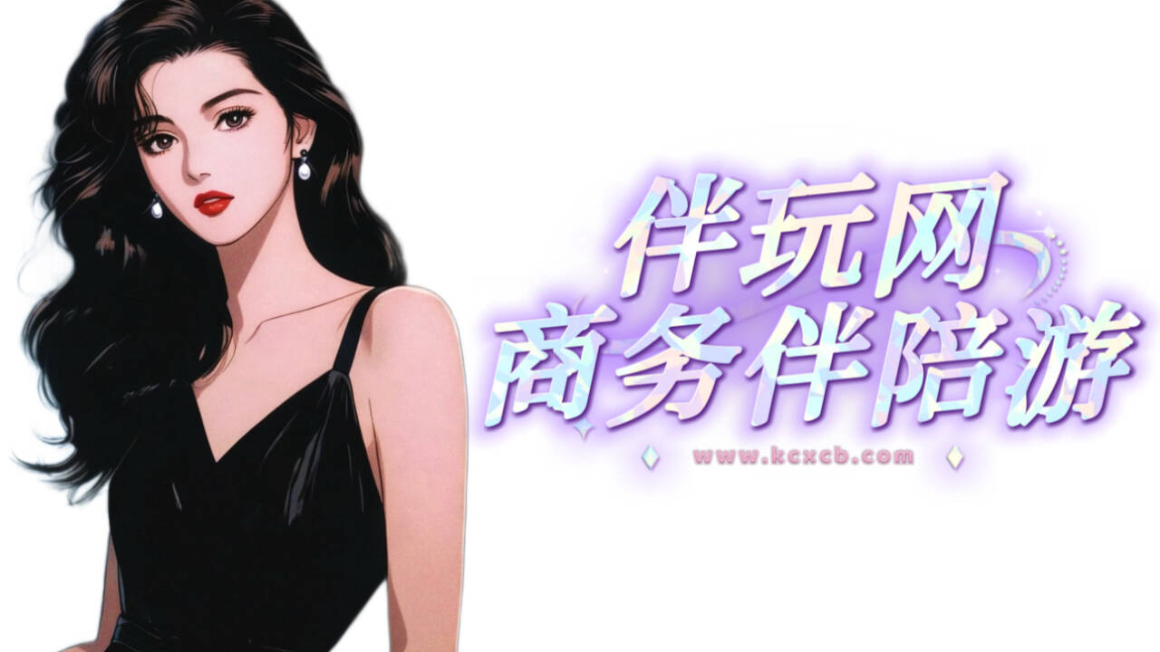 伴玩网