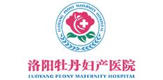 洛阳牡丹妇产医院