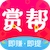 赏帮赚App官网