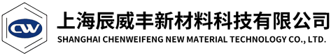 上海辰威丰新材料科技有限公司