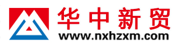 银川市兴庆区华中新贸起重机配件经销部