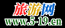 旅游网www.5