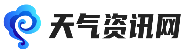 全国天气预报查询