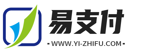 易支付平台官网