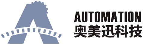 深圳市奥美迅科技有限公司