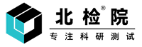 北检院,科研机构,检测中心