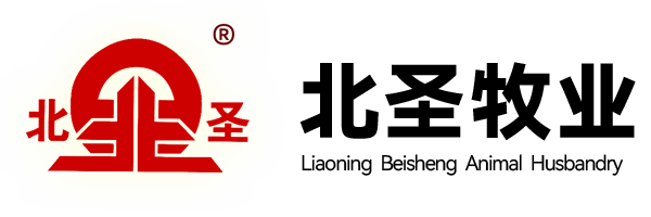 辽宁北圣牧业有限公司