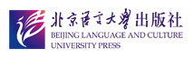 北京语言大学出版社