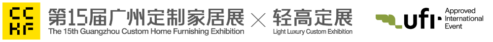 广州定制家居展览会