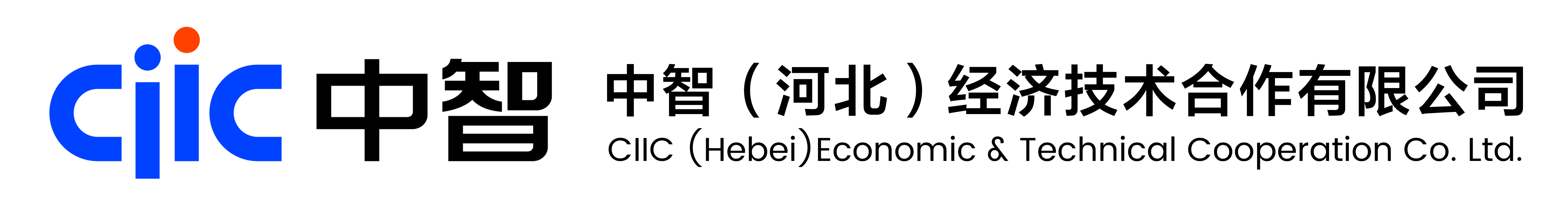 中智(河北)经济技术合作有限公司