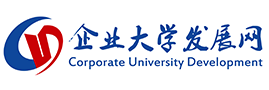 企业大学发展网