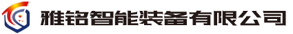 安徽装配线安徽断路器生产线,,安徽VS1断路器装配线,,安徽真空断路器流水线智能物流装备制造及技术服务型企业