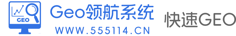 Geo领航系统
