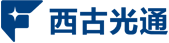 西古光通,西安西古光通信有限公司,西古光通官网