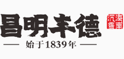 海南昌明丰德沉香产业有限公司,海南沉香,海口沉香,海南沉香精油原料,海南沉香露,海南沉香茶,海南沉香线香,海南沉香盘香,海南沉香酒