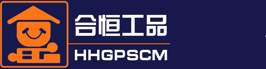 合恒工品（山东）供应链服务有限公司