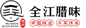 黄山全江生态农业科技有限公司