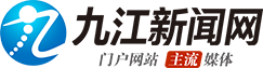 九江新闻网