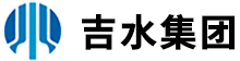 吉水集团