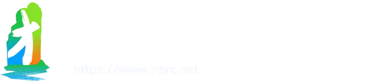 南平就业数智服务平台