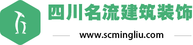 新都装修公司