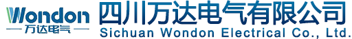 四川万达电气有限公司