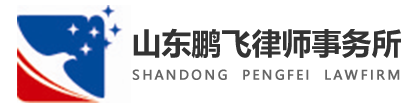 刑事律师,行政律师,民商律师,法律服务,律师事务所