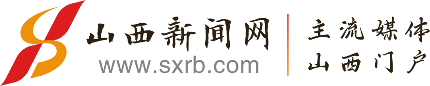 山西新闻网