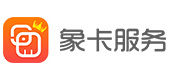 象卡服务