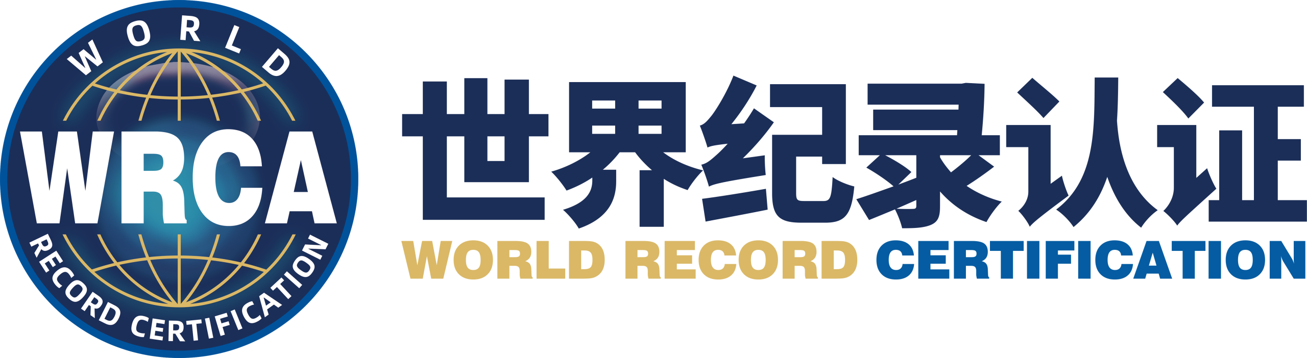 世界纪录认证官方网站