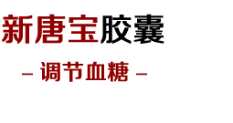 新糖宝胶囊[官方网站]这药能吃吗,新糖宝价格一盒多少钱,效果究竟好不好,哪里有卖