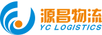 源昌物流,苏州物流,苏州货运,苏州物流公司,苏州货运公司,物流,货运
