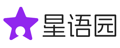 星语园