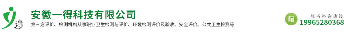 安徽一得科技有限公司