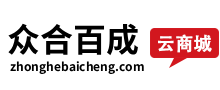 众合商城