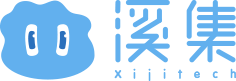 溪集科技